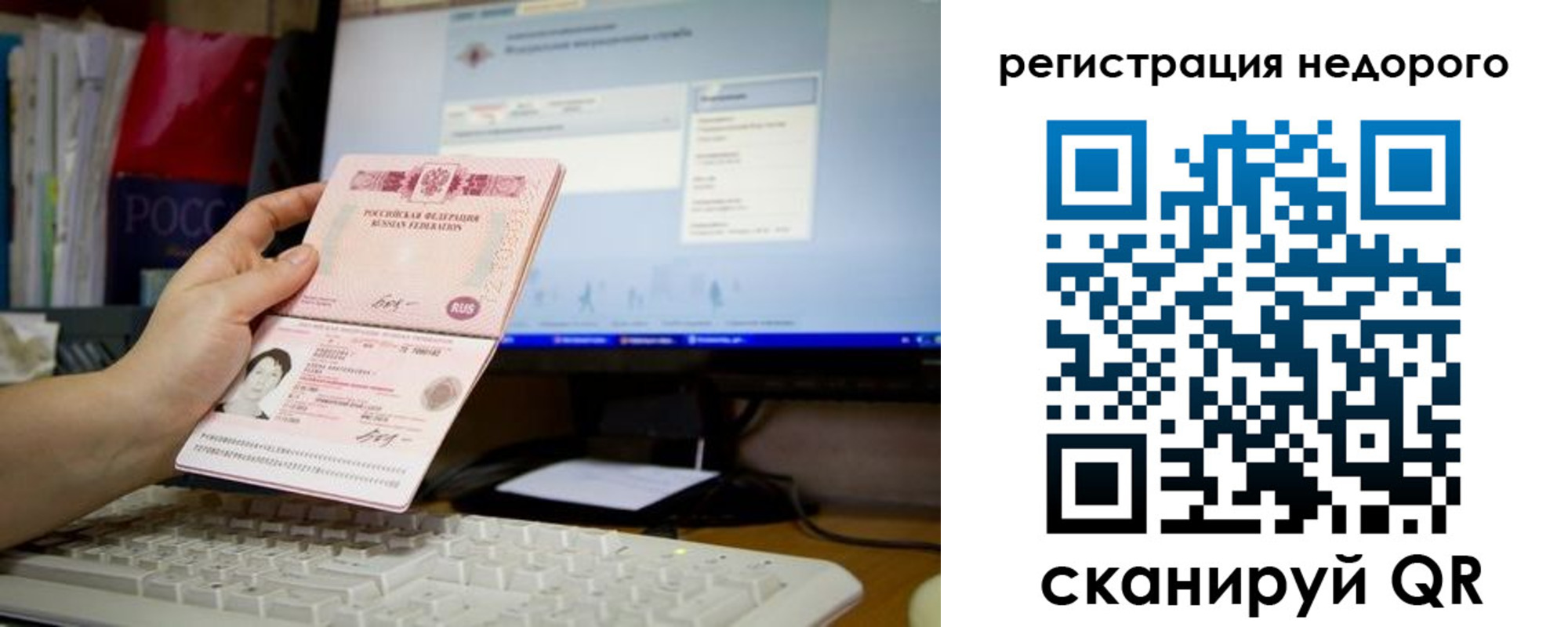прописка паспорт в Сланцах
