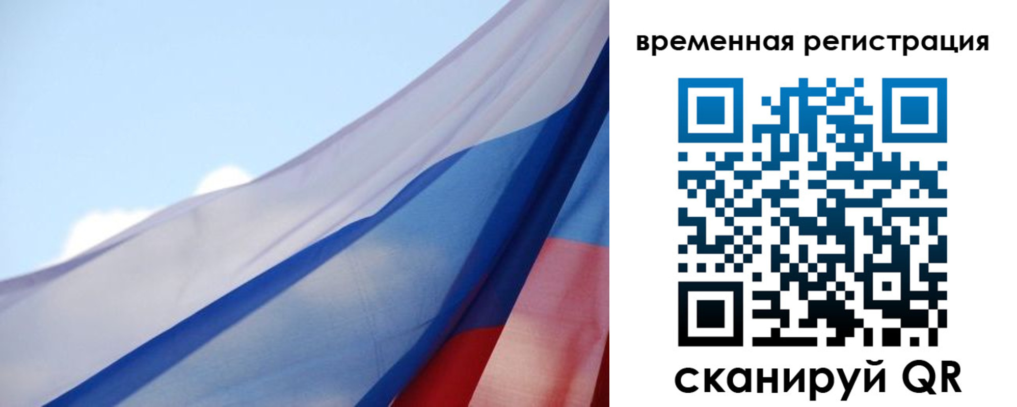 купить прописку в Сланцах