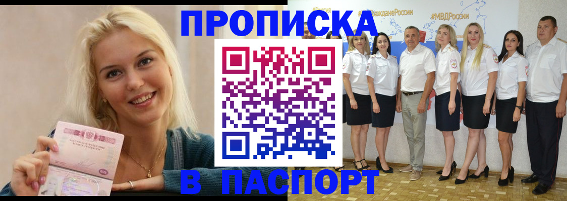 регистрация в Сланцах