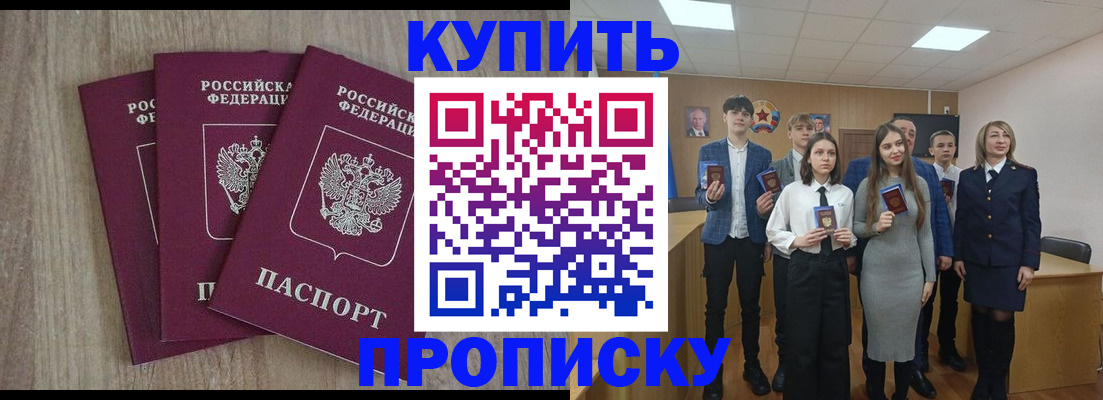 прописка гарантия в Сланцах