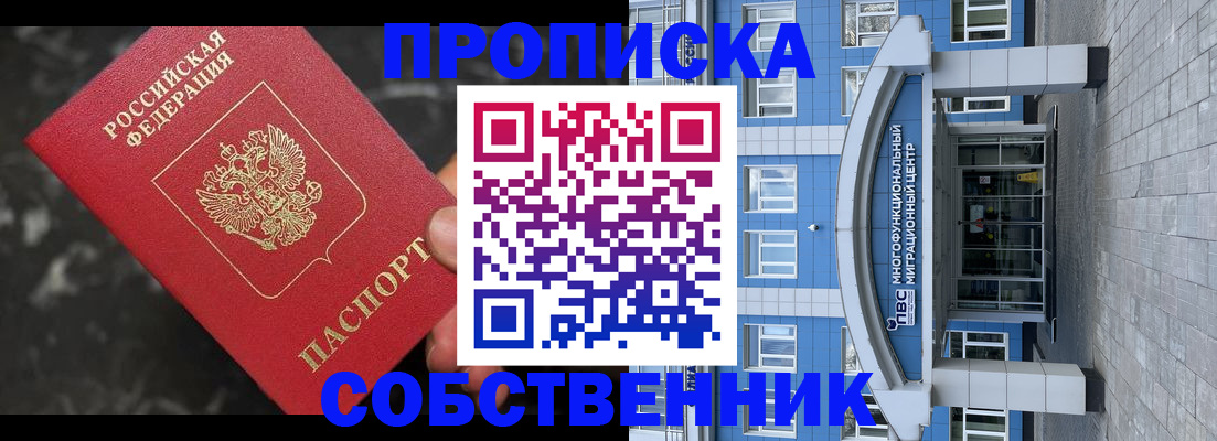 прописка регистрация в Сланцах
